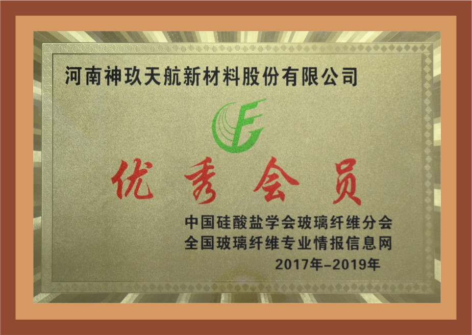 玻纤情报网会员