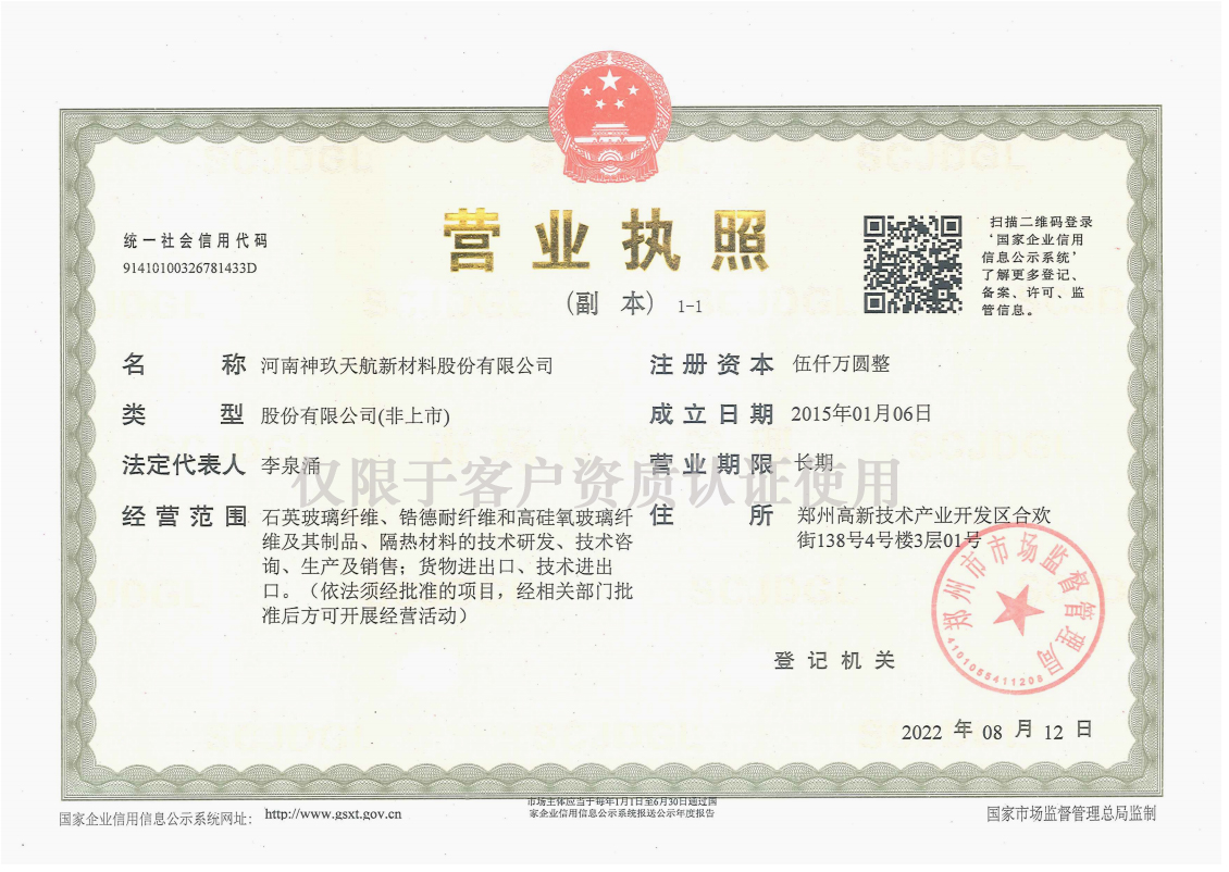 2022执照副本加水。。。。。。ń隹突--）.jpg