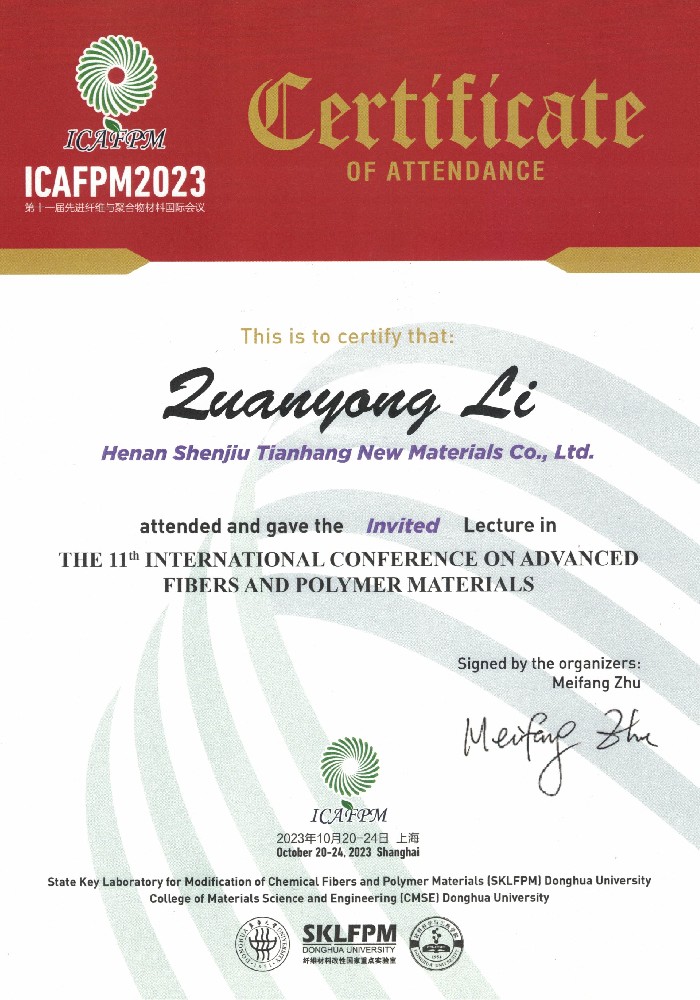esball董事长加入ICAFPM2023国际聚会并作特邀演讲的出席证书