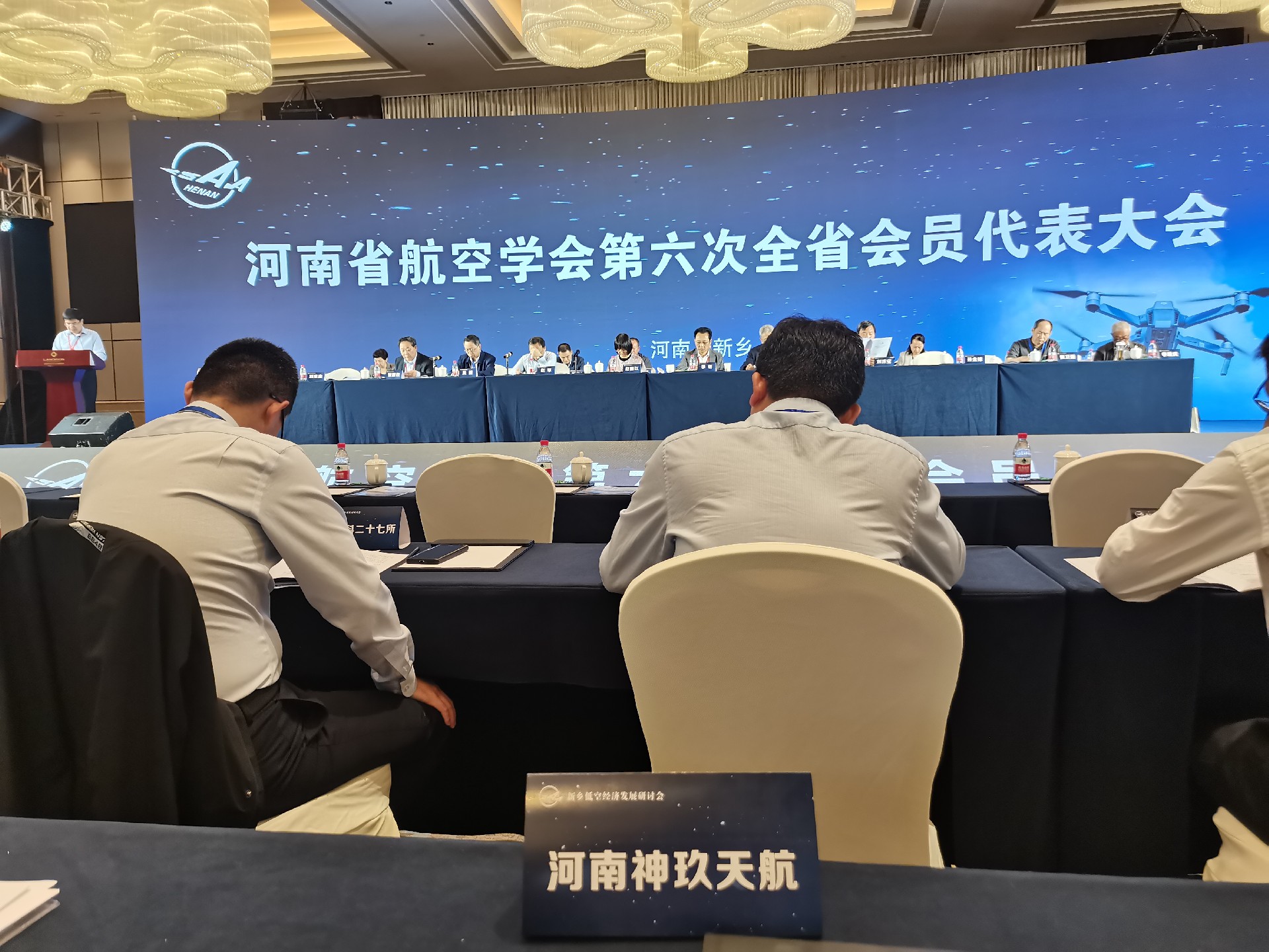 李泉涌加入河南省航空学会第六次全省代表大会